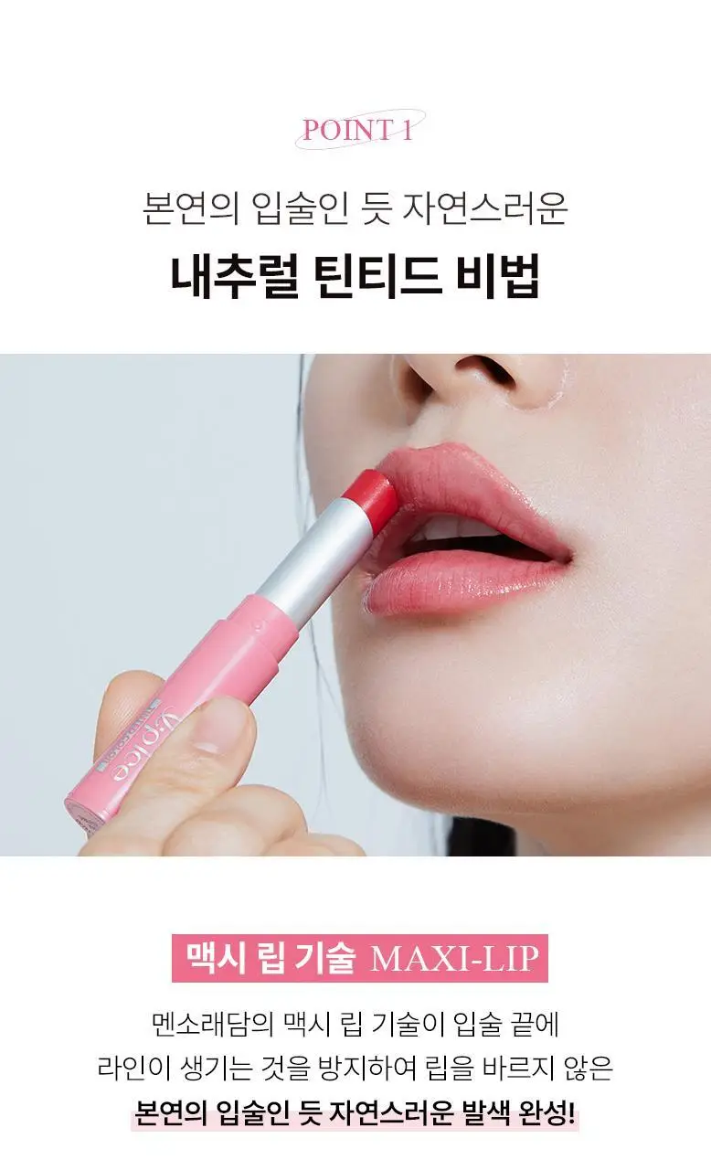 [흡착패드기획] 멘소래담 립아이스 컬러 립밤 2g 기획 2종 (+실리콘 흡착패드 증) 상세페이지 15